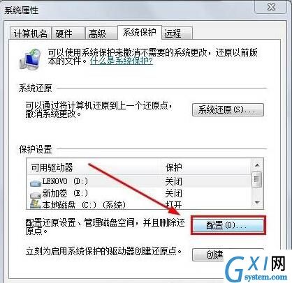 win7电脑打开系统还原功能的操作流程截图