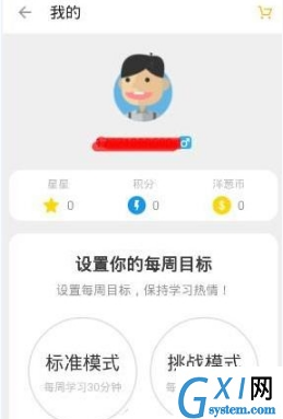 在洋葱数学中做题的方法讲解截图