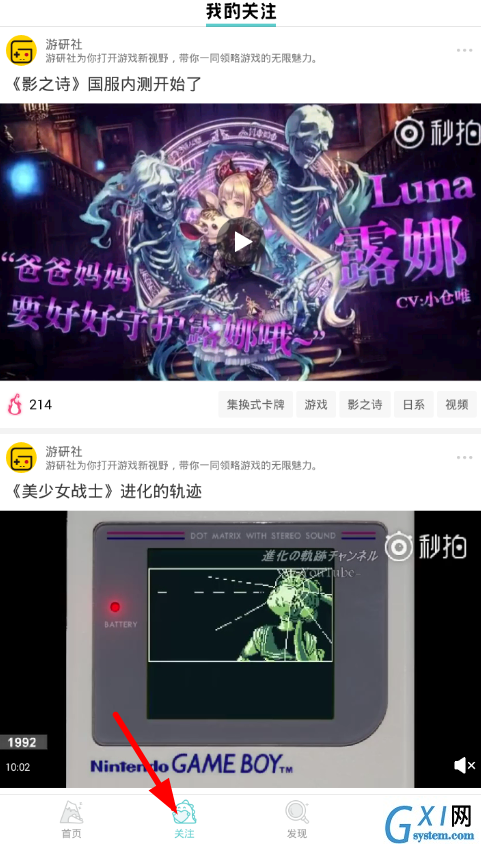 使用里世界app的详细介绍截图