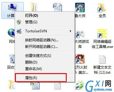 win7系统设置局域网工作组的操作流程截图