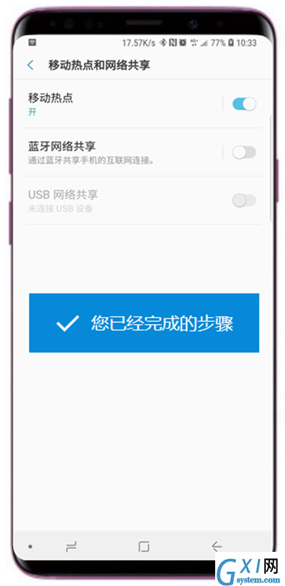 三星s9中将移动热点开启的详细步骤截图