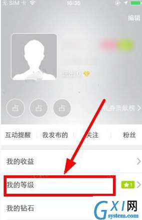 抱抱APP中查看等级的详细图文教程