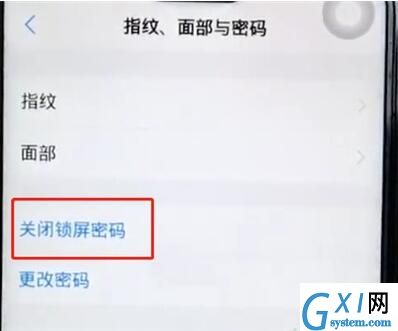 vivox27pro关掉锁屏密码的基础操作截图