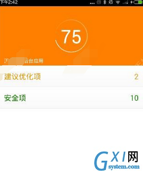 在乐安全APP中使用一键清理的方法介绍截图