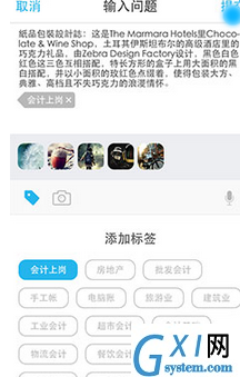 会答app使用的方法介绍截图