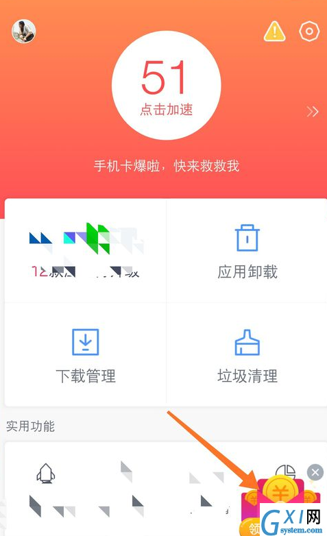 在百度手机助手中获取现金的图文教程截图