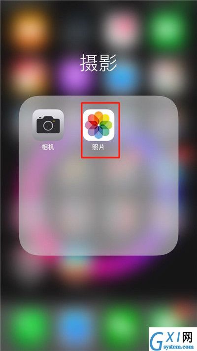 iPhonexs将照片隐藏的详细操作