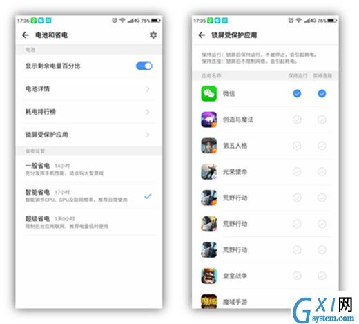 360n7pro出现耗电快的具体图文步骤截图