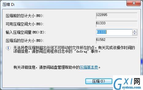 win7添加磁盘分区的图文操作截图