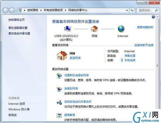 win7电脑建立局域网的图文操作截图