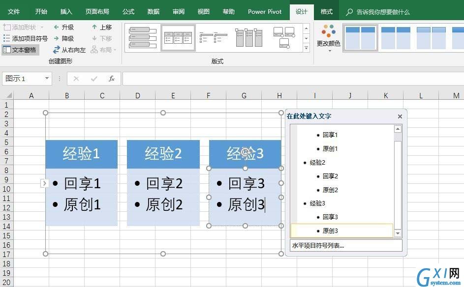 excel2016创建水平项目符号列表的方法讲解截图