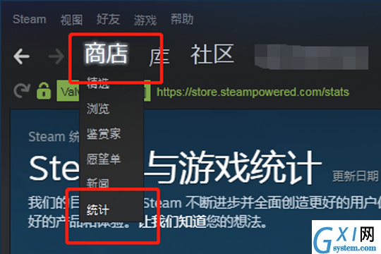 Steam查看游戏在线人数的图文讲解