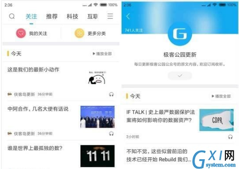 讯飞有声App使用的图文介绍截图