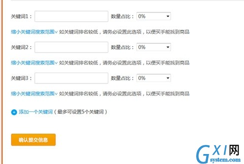 在人气宝盒app中发布收藏任务的方法分享截图