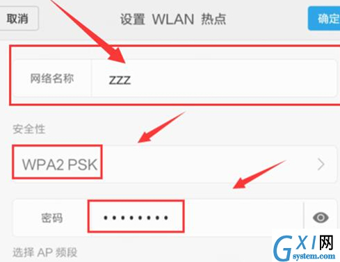 红米手机开启wian热点的基础操作截图