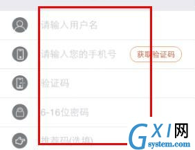 智慧黔南app的具体注册操作方法截图