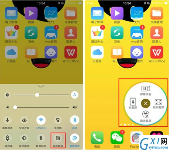 vivo手机花式截屏操作介绍截图