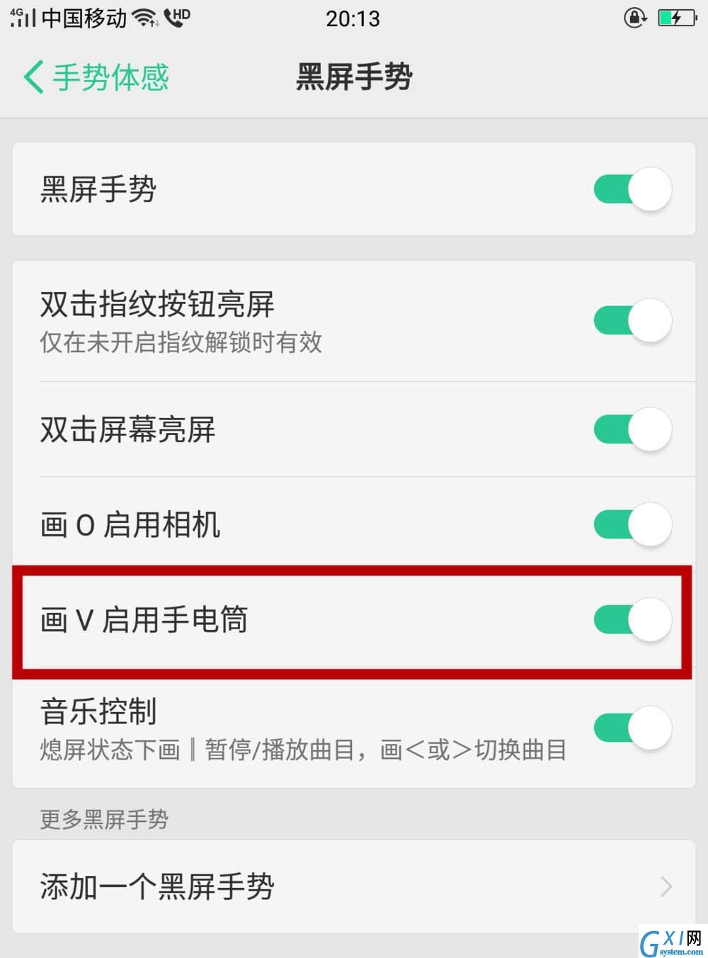 在oppo find x中打开手电筒的具体步骤截图