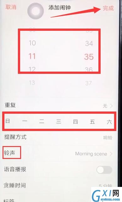 vivoz1设置闹钟的操作过程截图