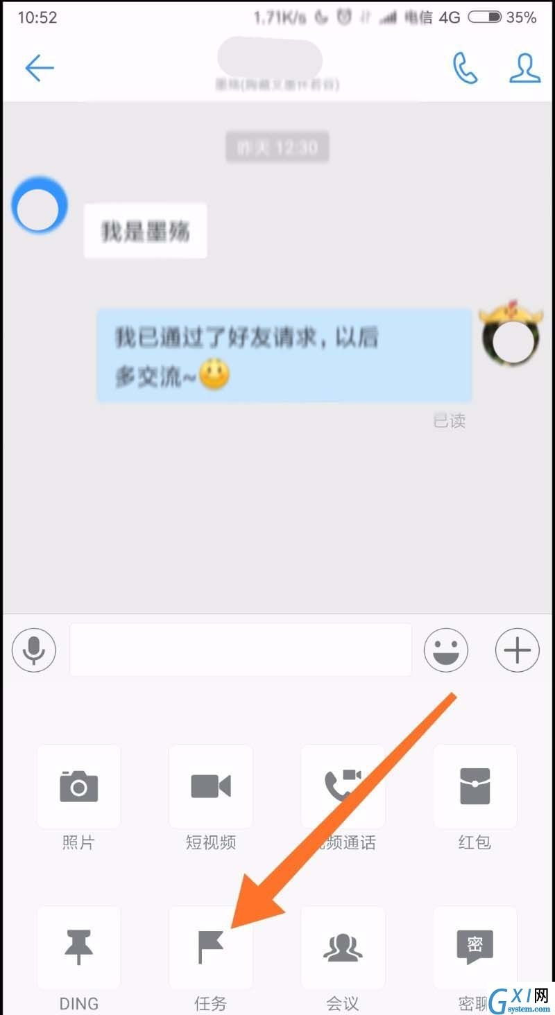 在钉钉中给员工安排任务的具体步骤截图