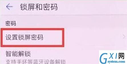 华为畅享9s设置锁屏密码的操作步骤截图