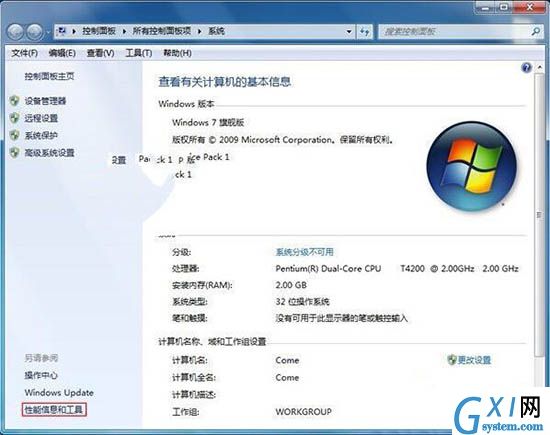 win7系统将视觉效果提高运行速度关掉的图文操作截图