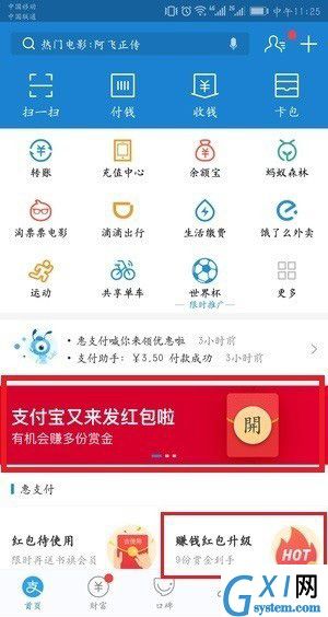 在支付宝里红包搜索码生成的技巧分享