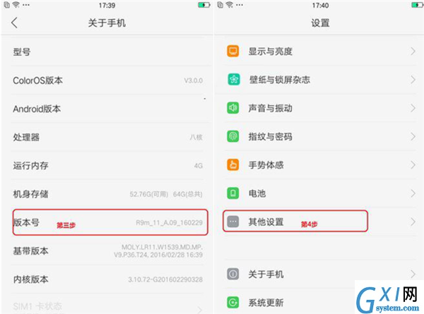 oppor17连接电脑的步骤介绍截图