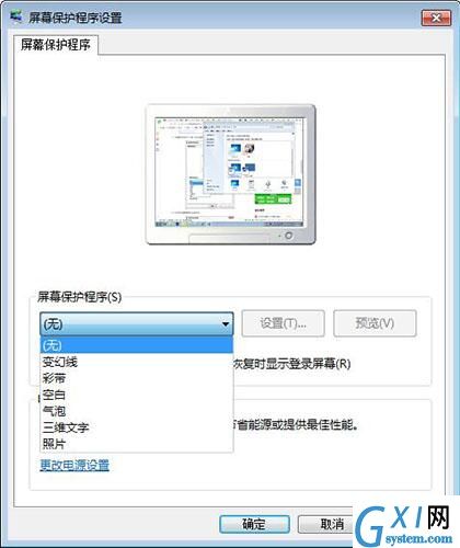 win7电脑设置屏保的操作流程截图