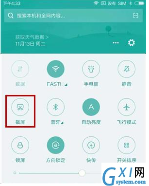 小米手机进行截屏的具体操作截图