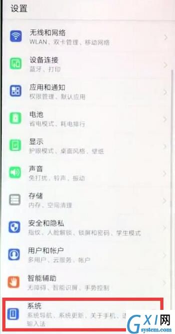 荣耀8x开启开发者选项的操作流程截图