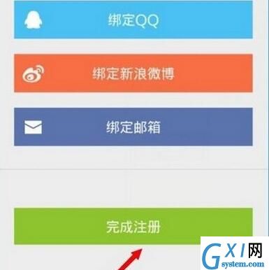 在糗事百科APP中注册账号的具体步骤截图