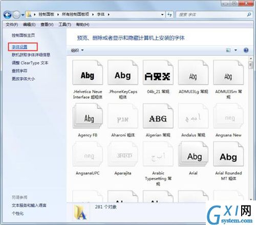 win7电脑字体显示不正常的处理教程分享截图