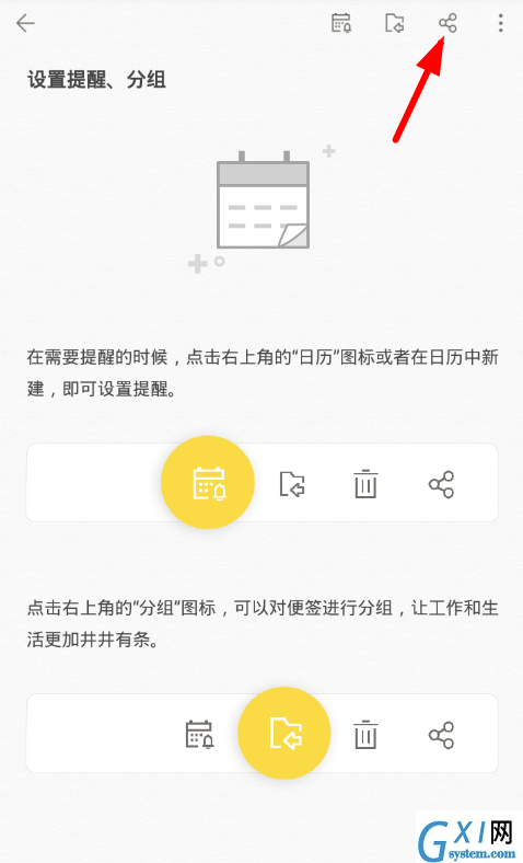 wps便签导出到电脑方法介绍截图