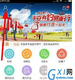 平安金管家app中将客户经理解绑的详细图文讲解