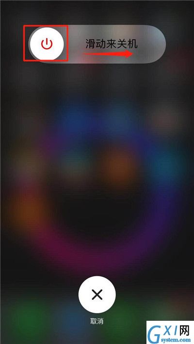 iphonexs进行关机的详细教程分享截图