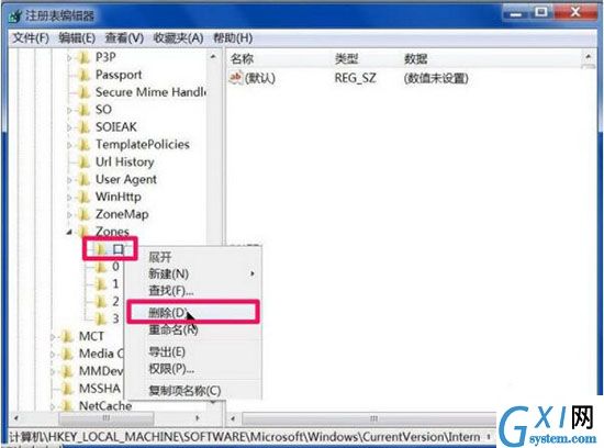 win7小工具打开失败的处理操作过程截图