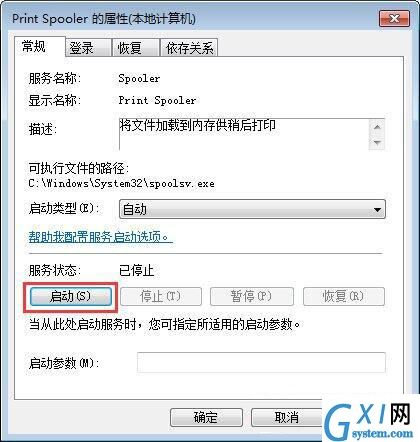 win7电脑网络打印机找不到的处理操作过程截图