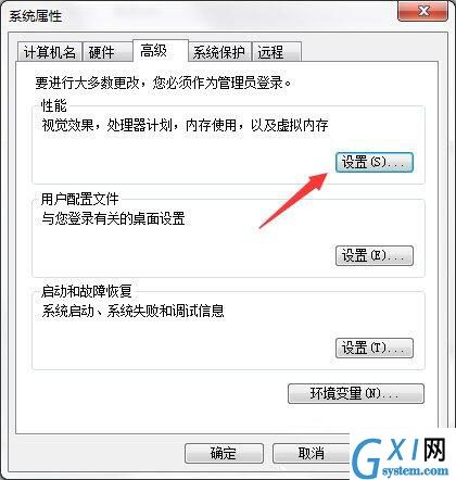 win7系统设置缓存空间的操作流程截图