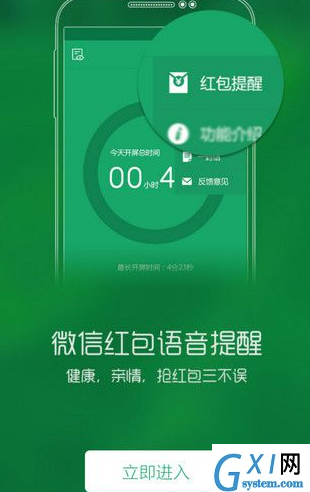 眼萌APP的具体使用图文教程截图