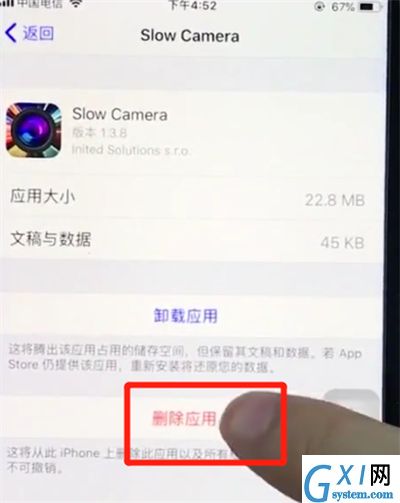 ios12清理内存的操作流程截图