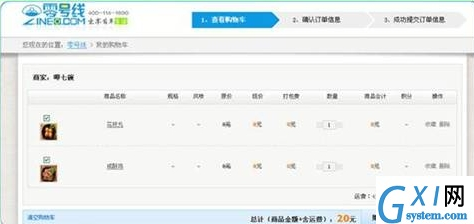 零号线app点餐的图文讲解截图