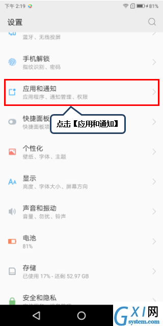 联想k5play设置应用录音权限的详细操作截图