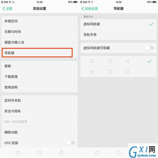 oppoa7x进行返回的详细教程分享截图