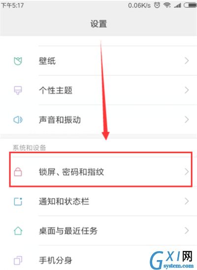 在红米6pro中设置屏幕常亮的简单教程