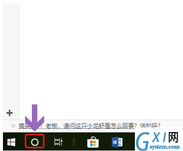 win10系统查看是否永久激活的教程分享截图