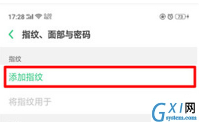 oppor17pro添加指纹的操作过程截图