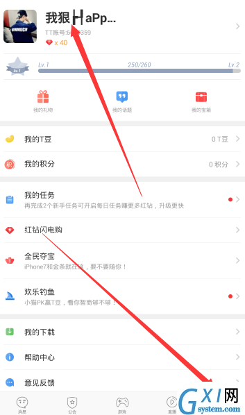 tt语音APP修改头像的图文教程