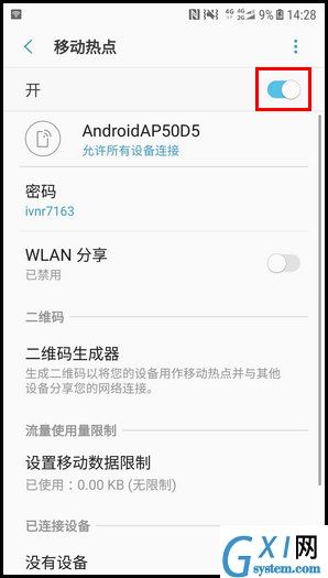 三星W2018打开WLAN热点的操作方法截图