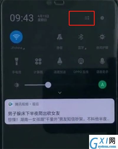 oppoa3设置一键锁屏的详细操作